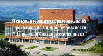 Театрализованное представление «Не подходи близко, лес – зона риска» Театрализованное представление «Не подходи близко, лес – зона риска».