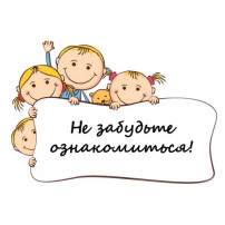 ПАМЯТКА «НОВАЦИИ ГОСУДАРСТВЕННОЙ ПОЛИТИКИ В СФЕРЕ ОБРАЗОВАНИЯ» ПАМЯТКА «НОВАЦИИ ГОСУДАРСТВЕННОЙ ПОЛИТИКИ В СФЕРЕ ОБРАЗОВАНИЯ».