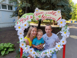 «День семьи, любви и верности» «День семьи, любви и верности».